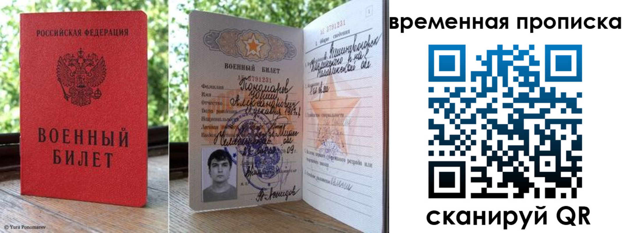 временная регистрация для школы в Новой Ляле